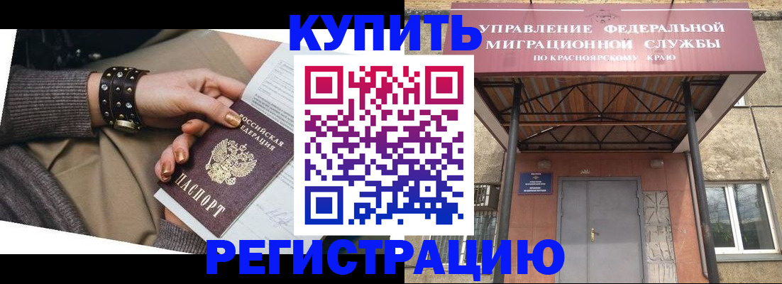 прописка в квартире в Мелеузе